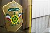 راننده متواری کامیون دستگیر شد/ تشییع پیکر مأموران آگاهی تهران بزرگ روز یکشنبه